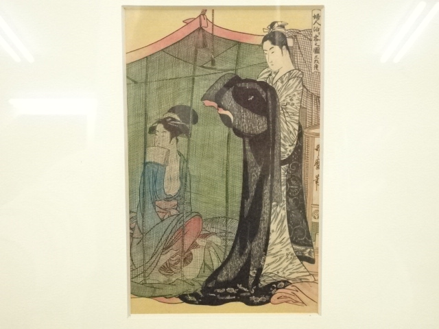 道具 ] - 道具 喜多川歌麿 婦人泊り客之図（三枚続の右） 手摺木版画